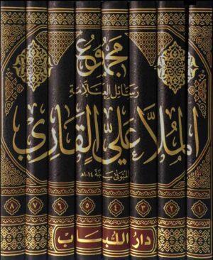 الاعمال-الكاملة