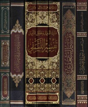 القران-الكريم-و-علومه