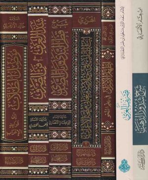 اللغة العربية وعلومها