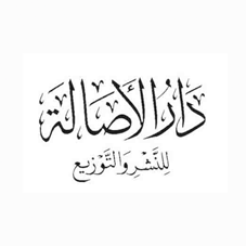 دار-الأصالة-مصر