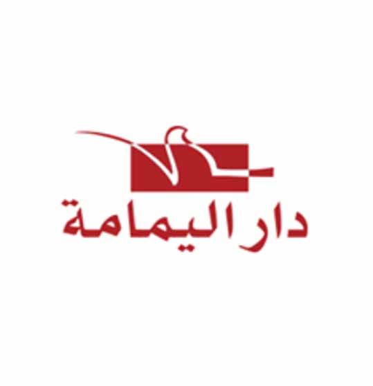 دار-اليمامة